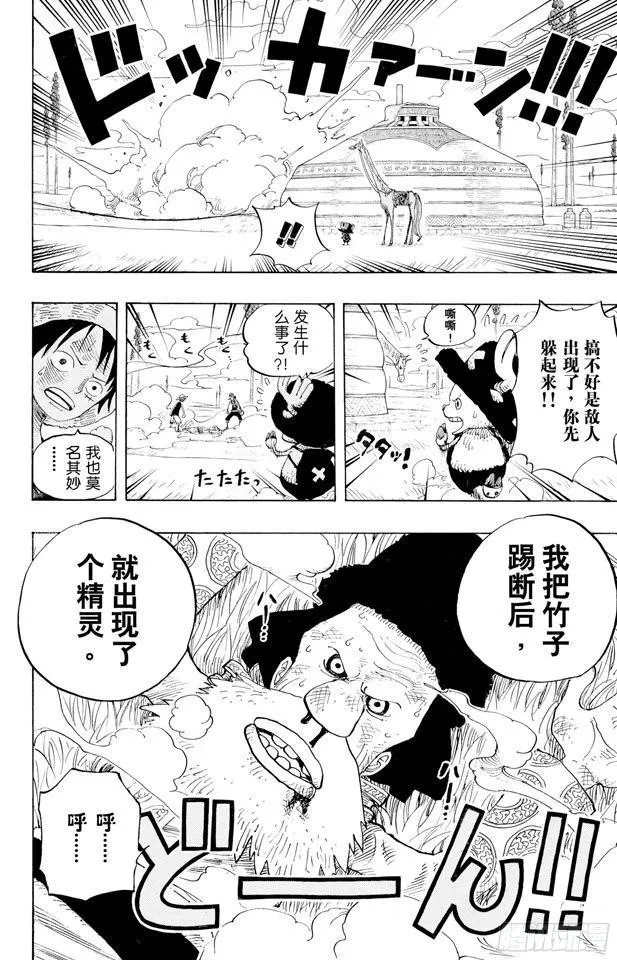 第304话 长岛的冒险 第16页