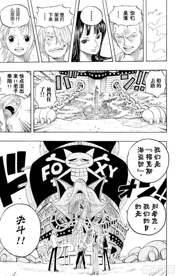 第304话 长岛的冒险 第17页