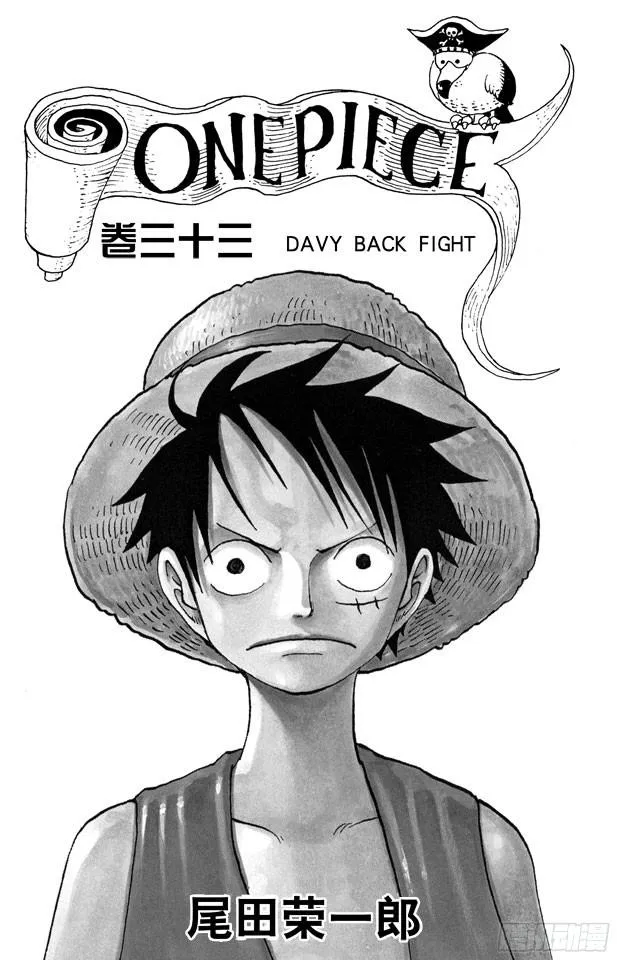 第306话 环岛划艇赛 第4页