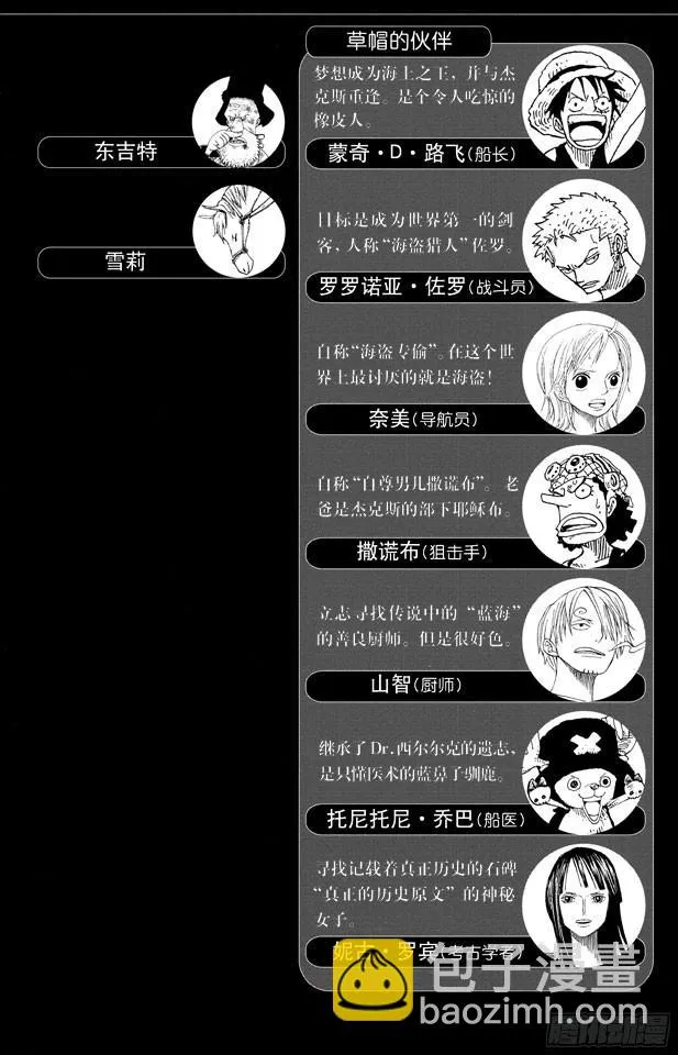 第306话 环岛划艇赛 第5页