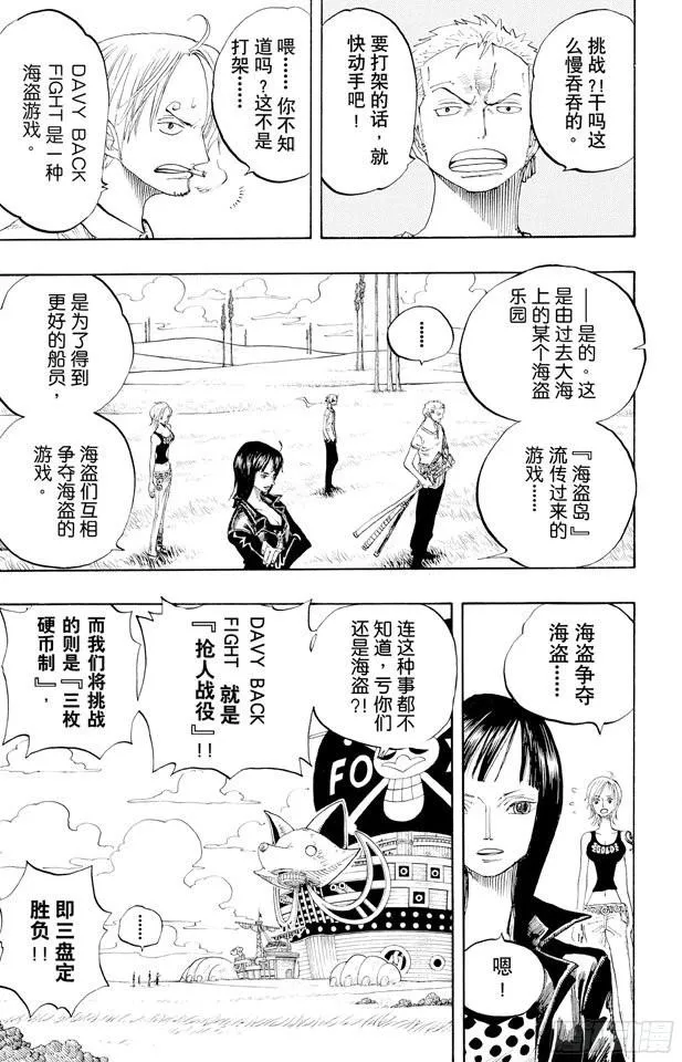 第306话 环岛划艇赛 第12页