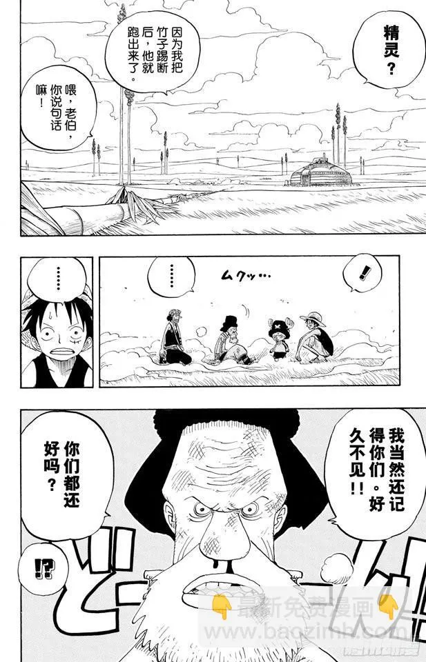 第305话 银狐福克斯 第2页