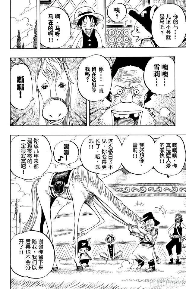 第305话 银狐福克斯 第10页