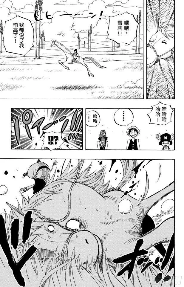 第305话 银狐福克斯 第13页