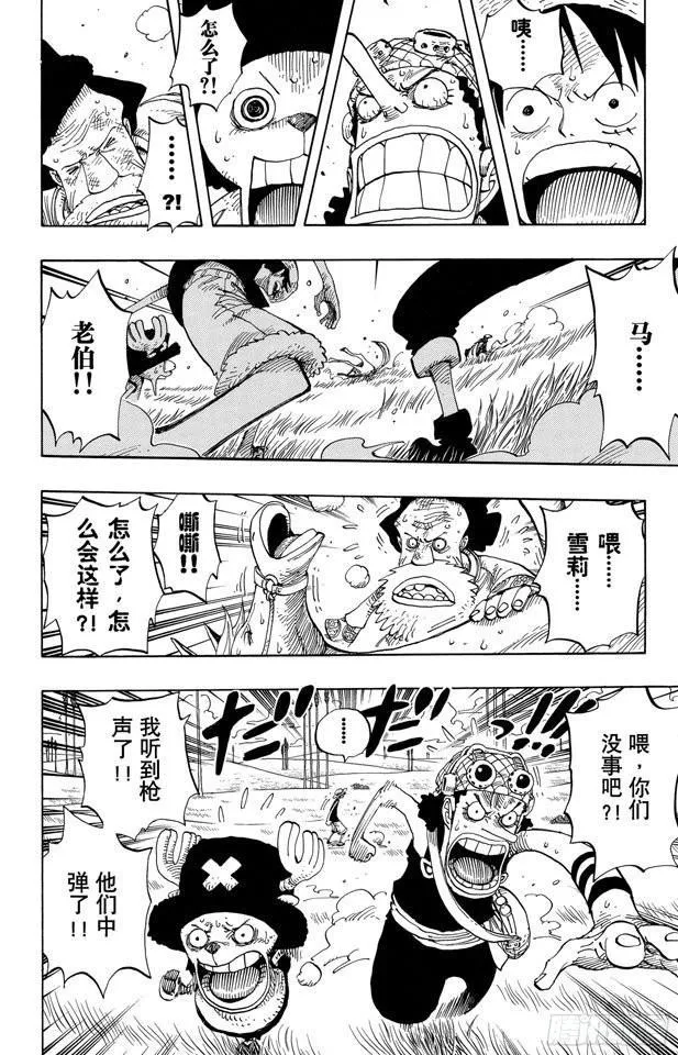 第305话 银狐福克斯 第14页