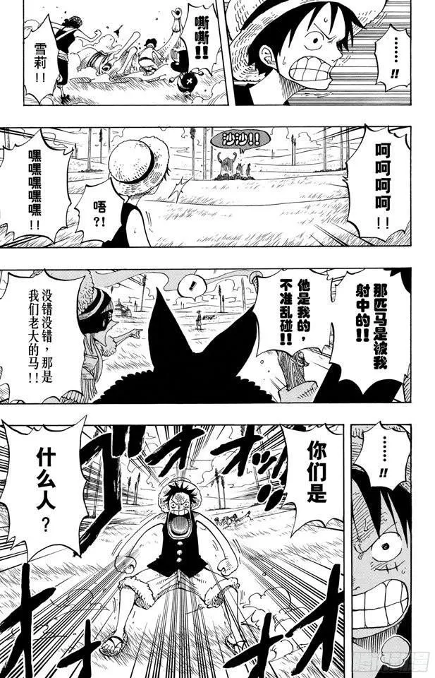 第305话 银狐福克斯 第15页
