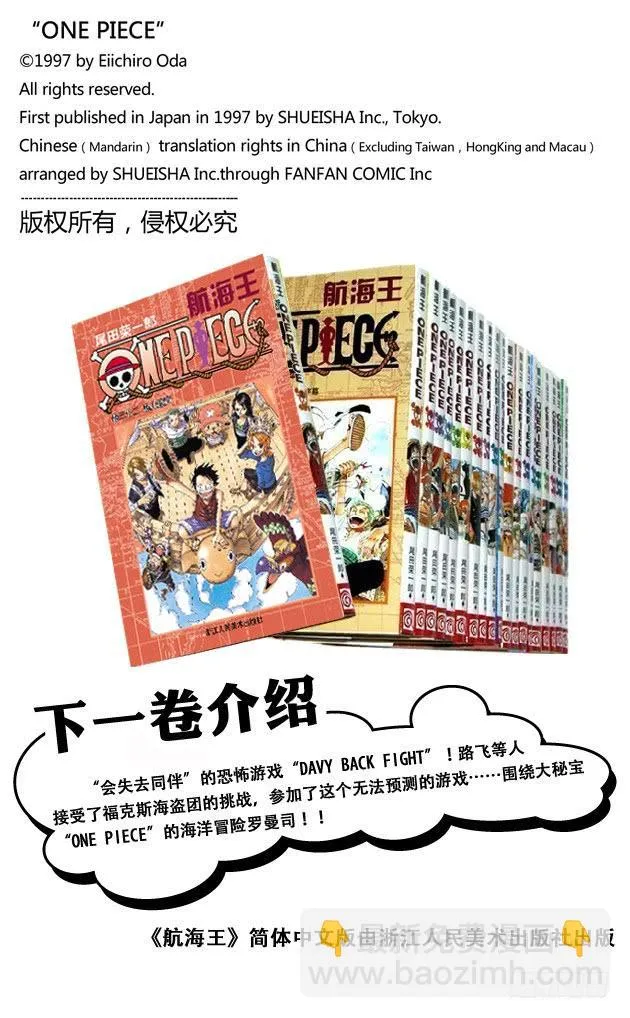 第305话 银狐福克斯 第20页