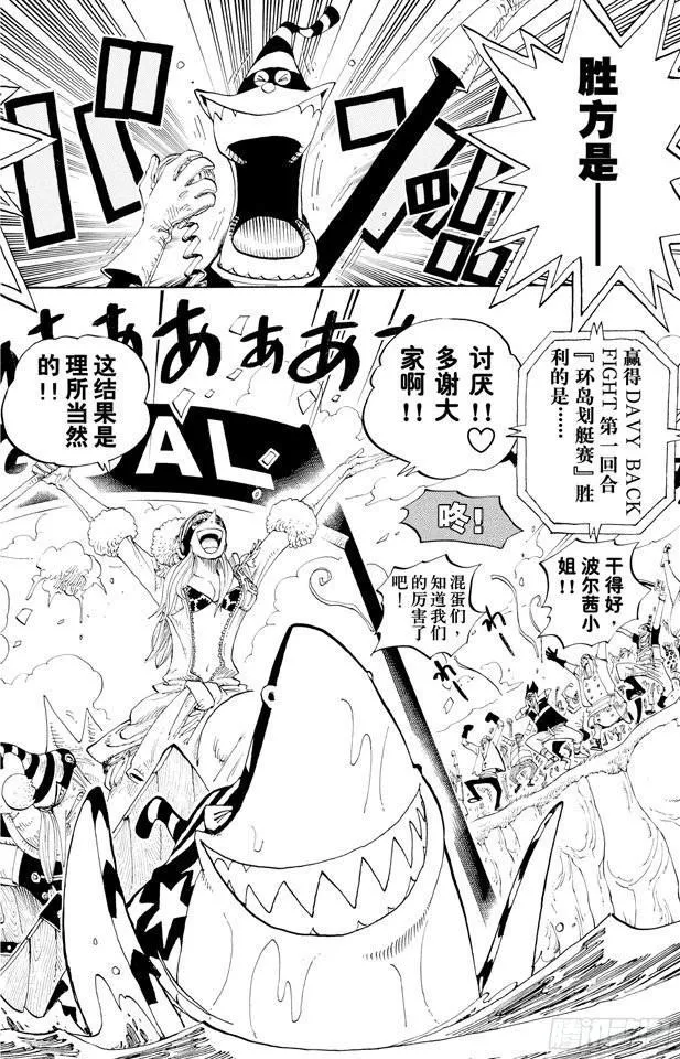 第309话 武斗怪物 第2页