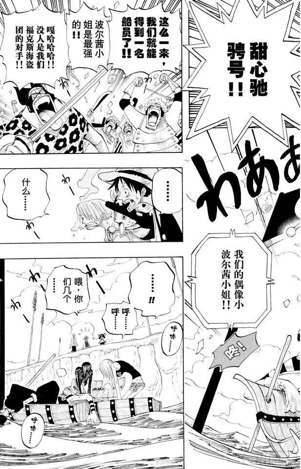 第309话 武斗怪物 第3页