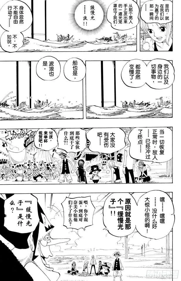 第309话 武斗怪物 第5页