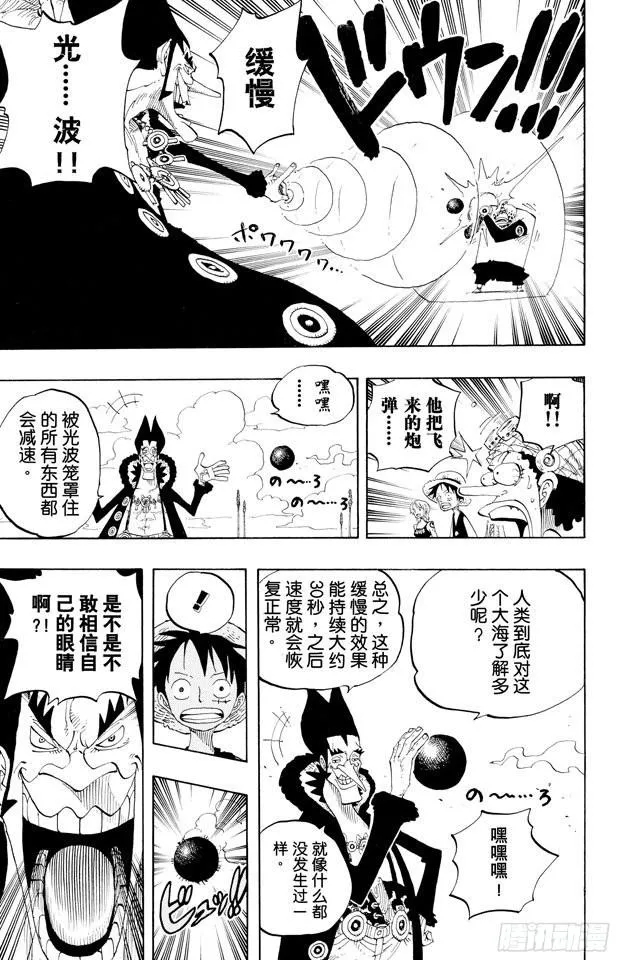 第309话 武斗怪物 第7页