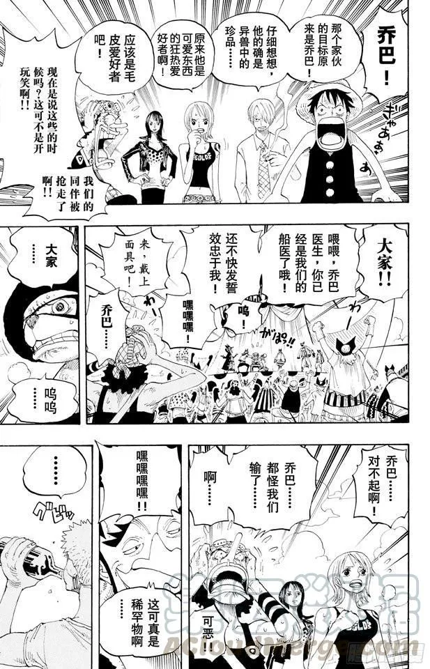 第309话 武斗怪物 第11页