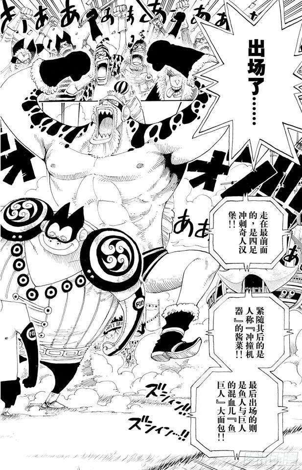 第309话 武斗怪物 第18页