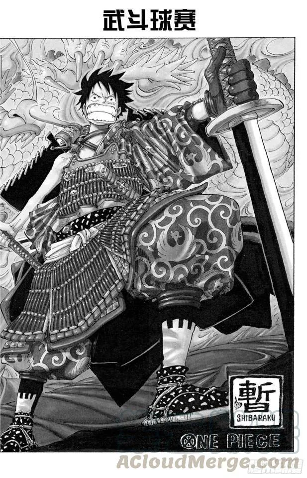 第310话 武斗球赛 第1页