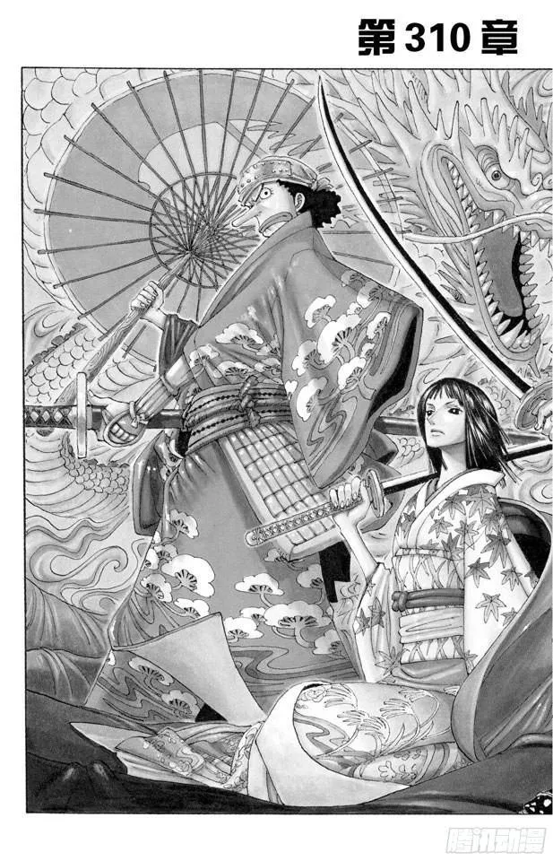 第310话 武斗球赛 第2页