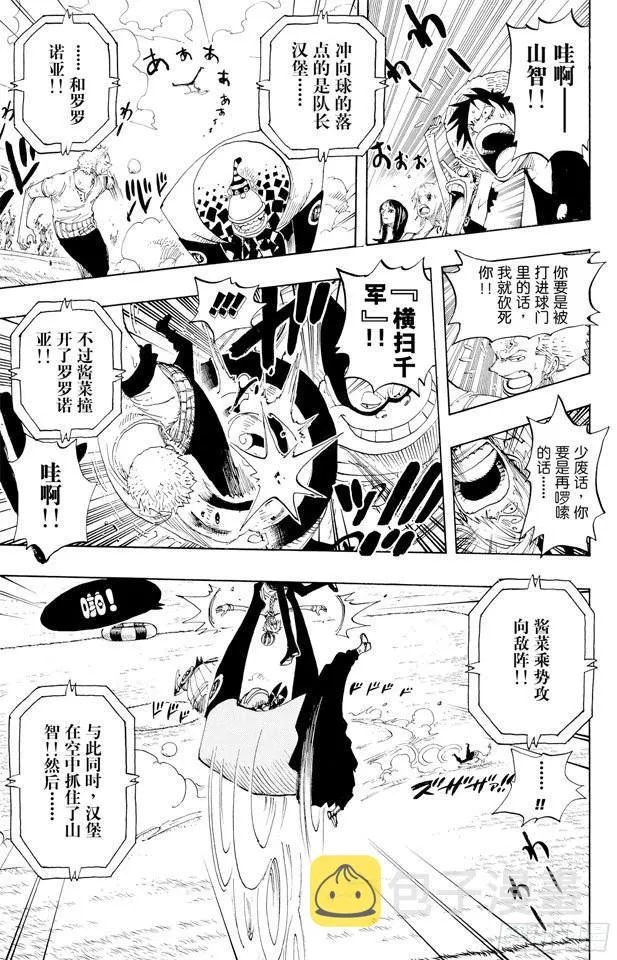 第310话 武斗球赛 第14页
