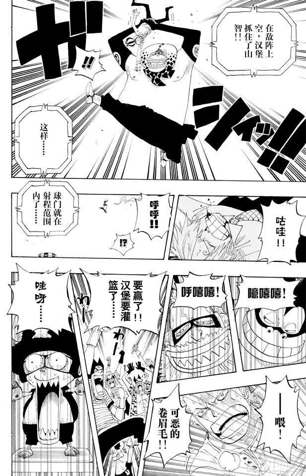 第310话 武斗球赛 第17页