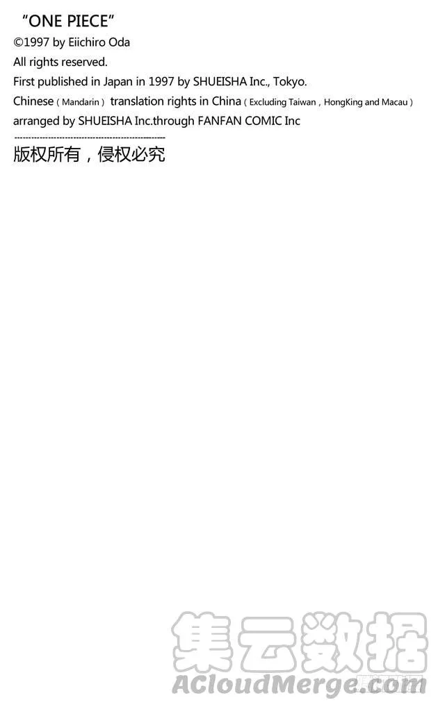 第310话 武斗球赛 第21页