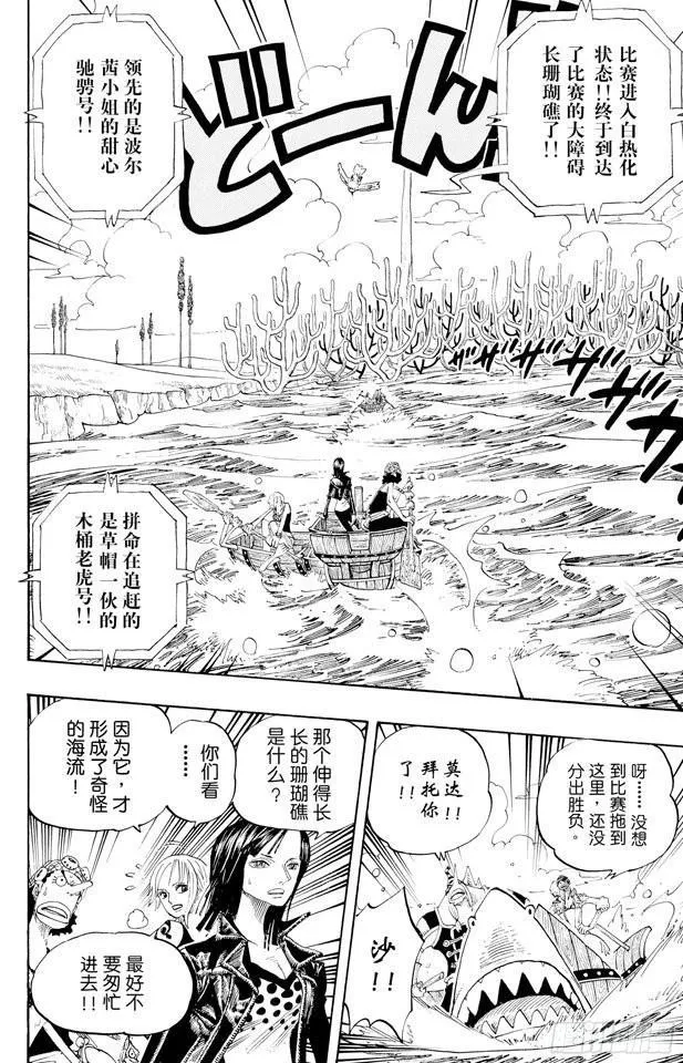 第308话 干扰大作战 第2页