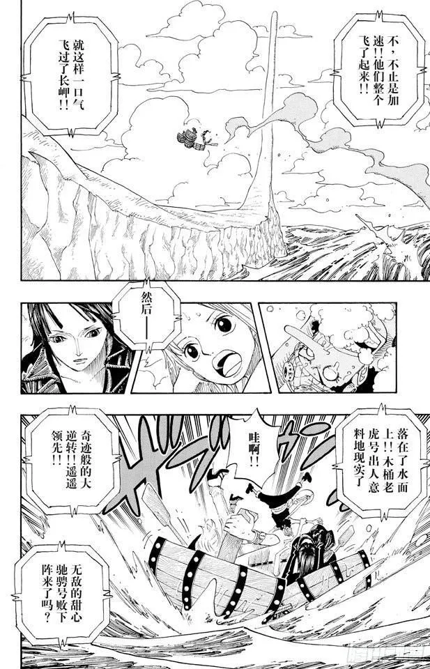 第308话 干扰大作战 第10页