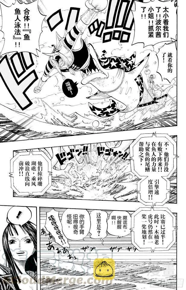 第308话 干扰大作战 第11页