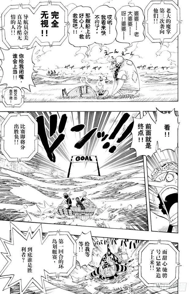 第308话 干扰大作战 第13页