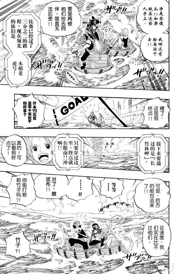第308话 干扰大作战 第15页