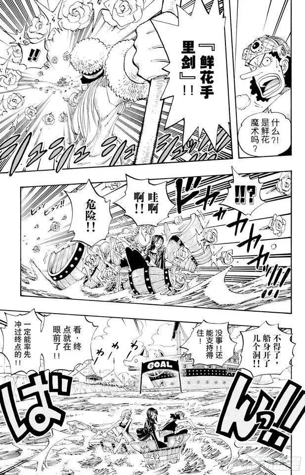 第308话 干扰大作战 第17页
