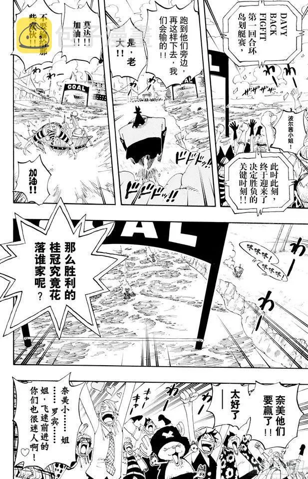第308话 干扰大作战 第18页