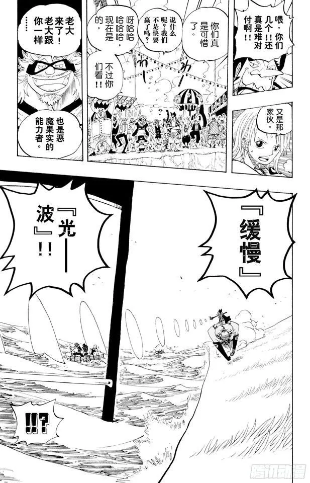 第308话 干扰大作战 第19页
