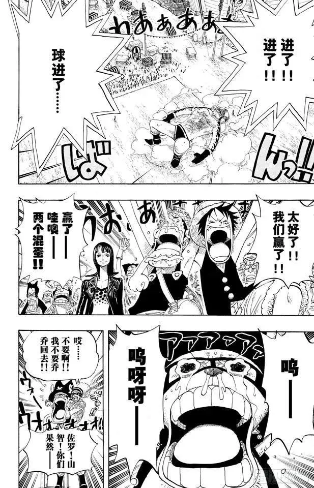 第313话 MAIN EVEN 第2页
