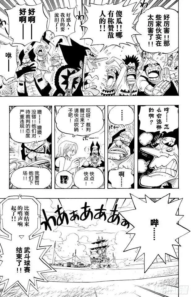 第313话 MAIN EVEN 第3页