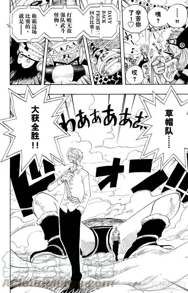 第313话 MAIN EVEN 第4页