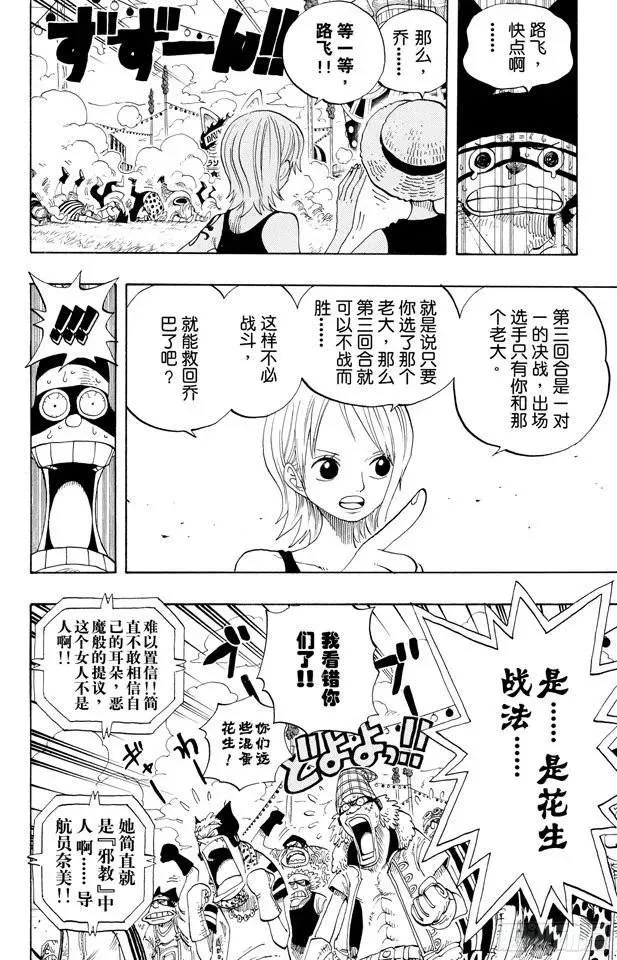 第313话 MAIN EVEN 第6页