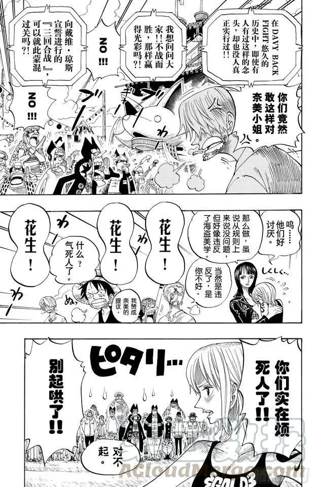 第313话 MAIN EVEN 第7页