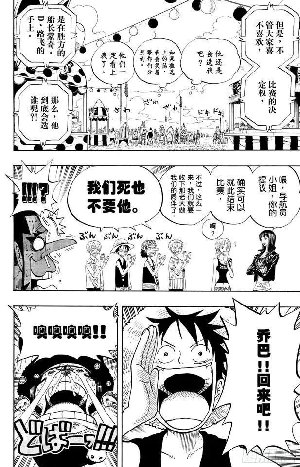 第313话 MAIN EVEN 第8页