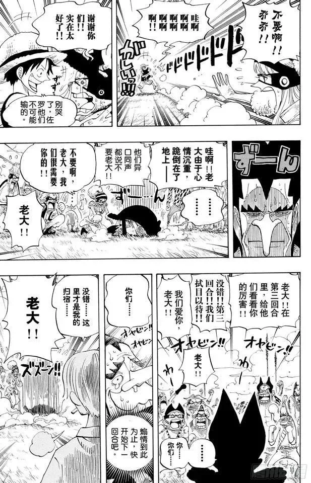 第313话 MAIN EVEN 第9页