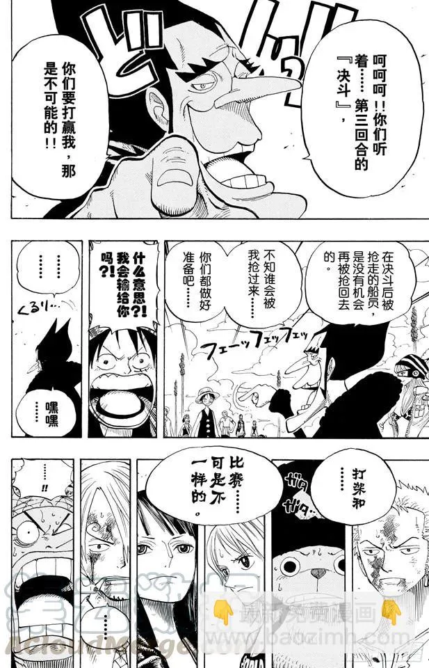 第313话 MAIN EVEN 第10页