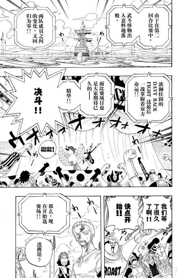 第313话 MAIN EVEN 第11页