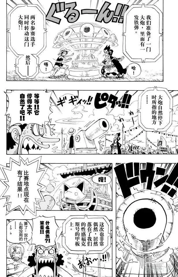 第313话 MAIN EVEN 第12页