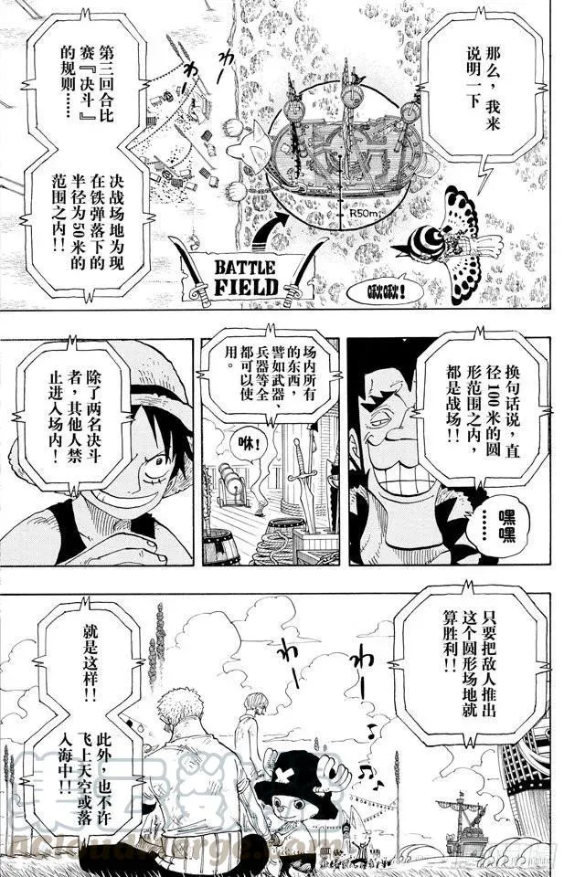 第313话 MAIN EVEN 第13页