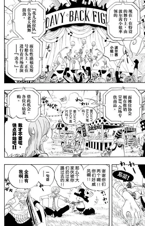第313话 MAIN EVEN 第14页