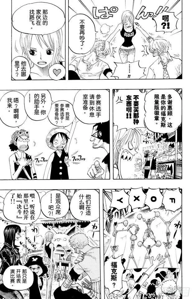 第313话 MAIN EVEN 第15页