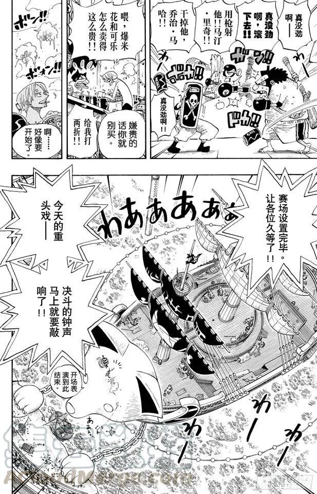 第313话 MAIN EVEN 第16页