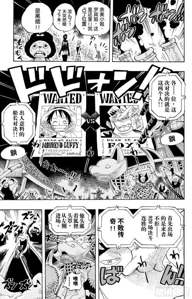 第313话 MAIN EVEN 第17页