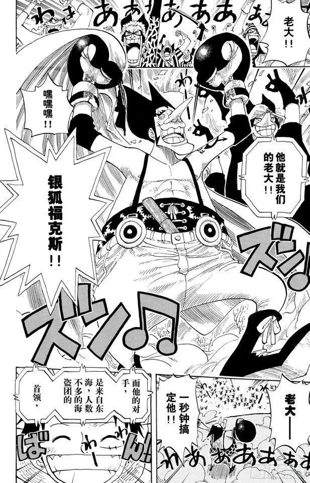 第313话 MAIN EVEN 第18页