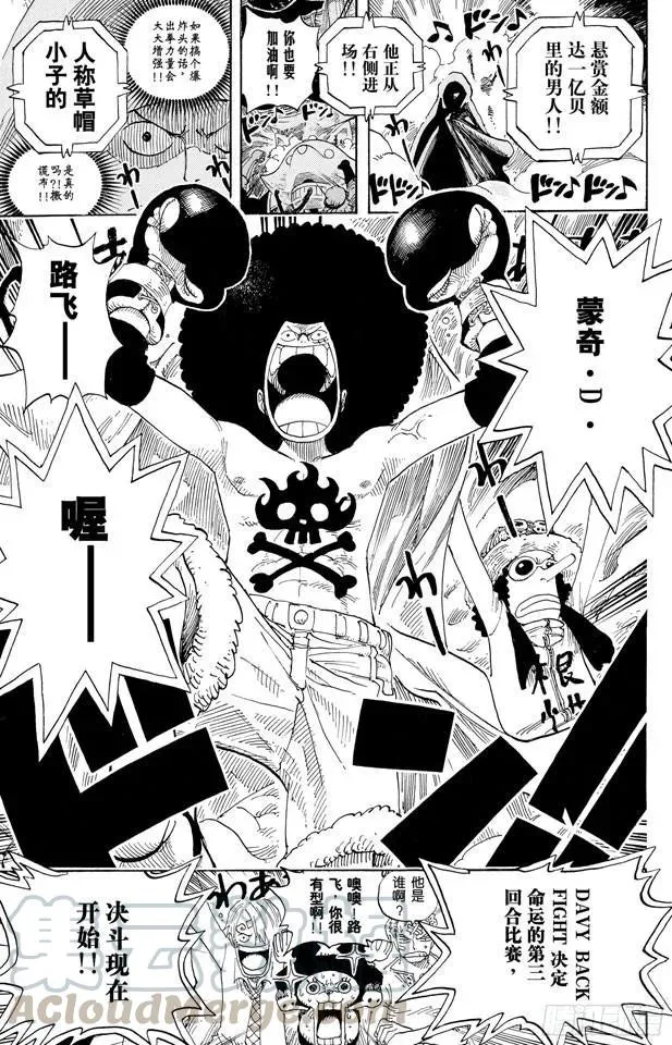 第313话 MAIN EVEN 第19页