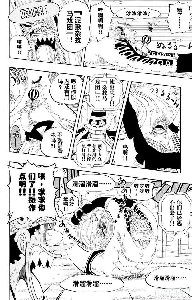 第311话 暴力游戏 第10页