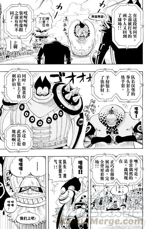 第311话 暴力游戏 第11页