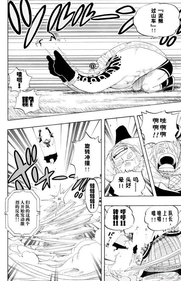 第311话 暴力游戏 第12页